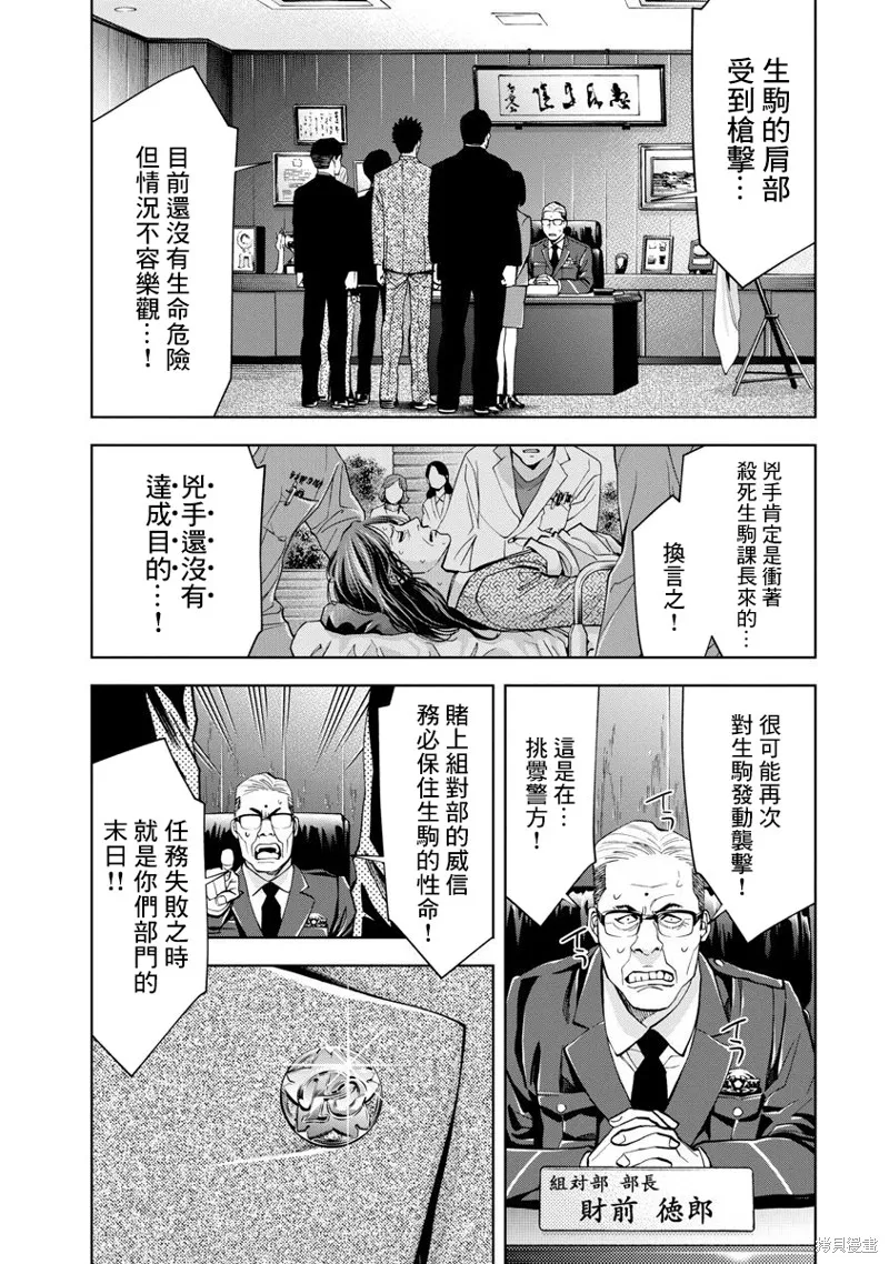 第69话 第17页