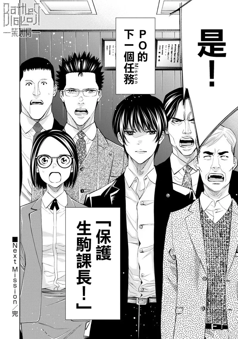 第69话 第18页