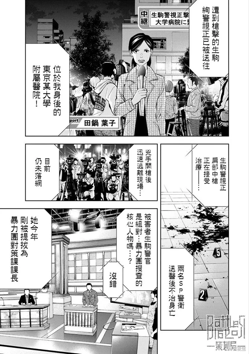 第70话 第1页
