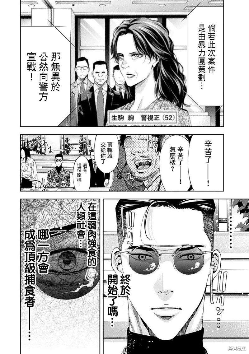 第70话 第2页