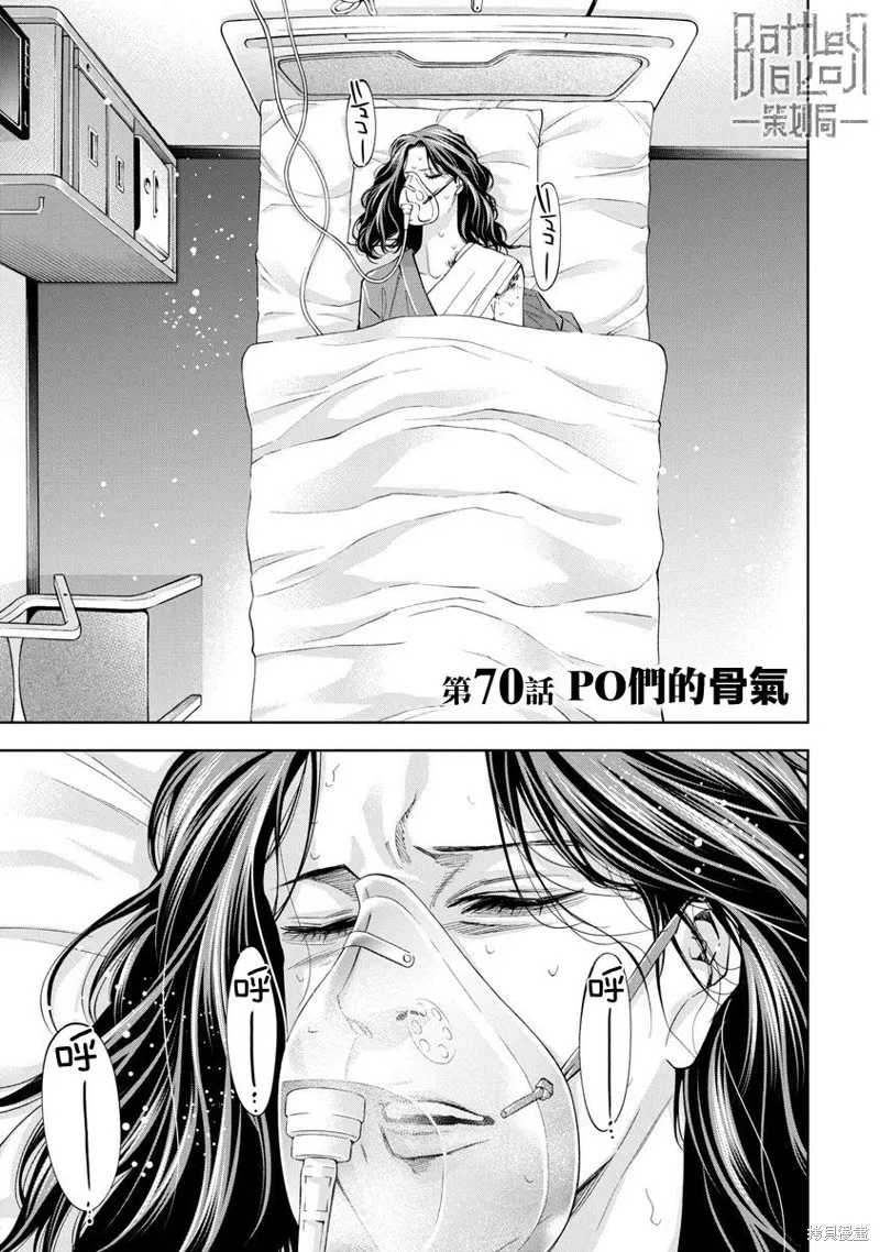 第70话 第3页