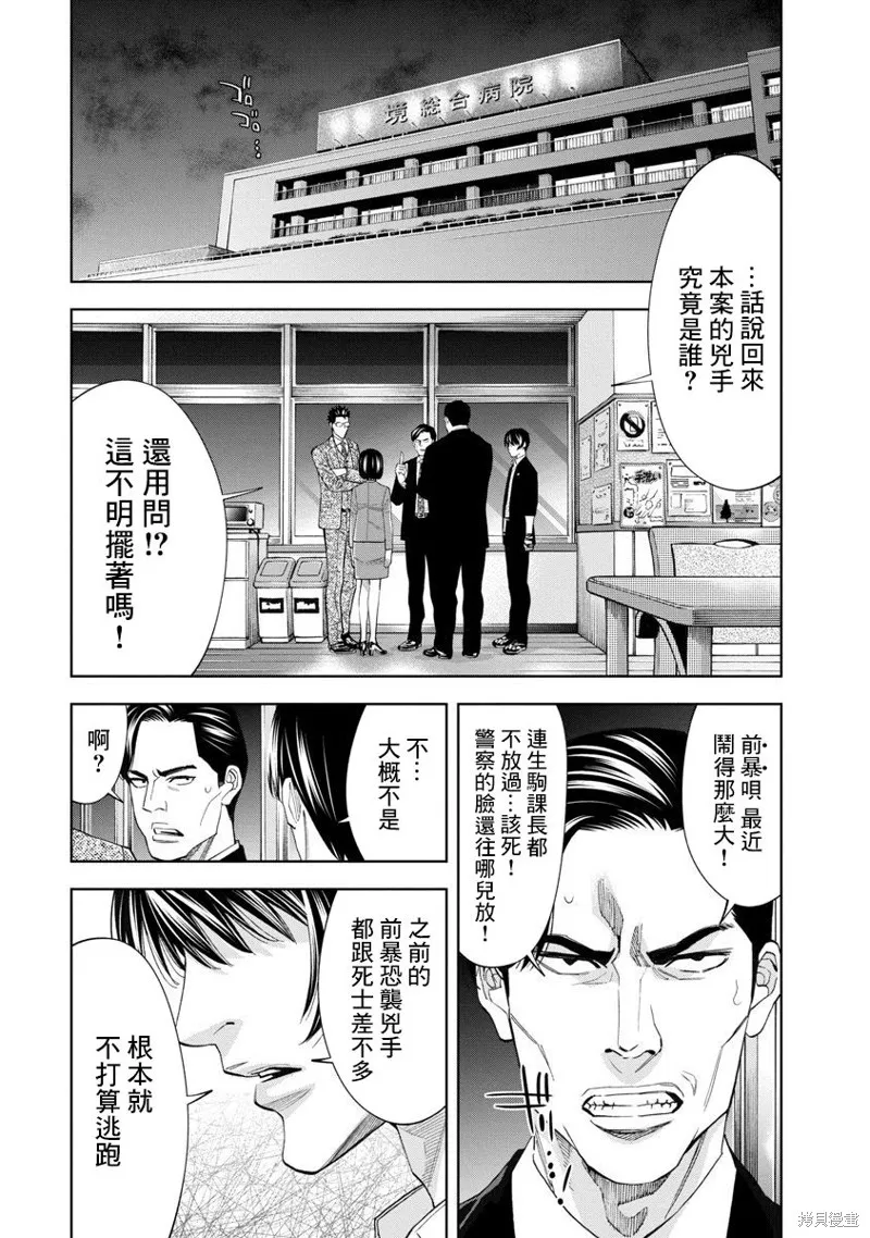 第70话 第4页