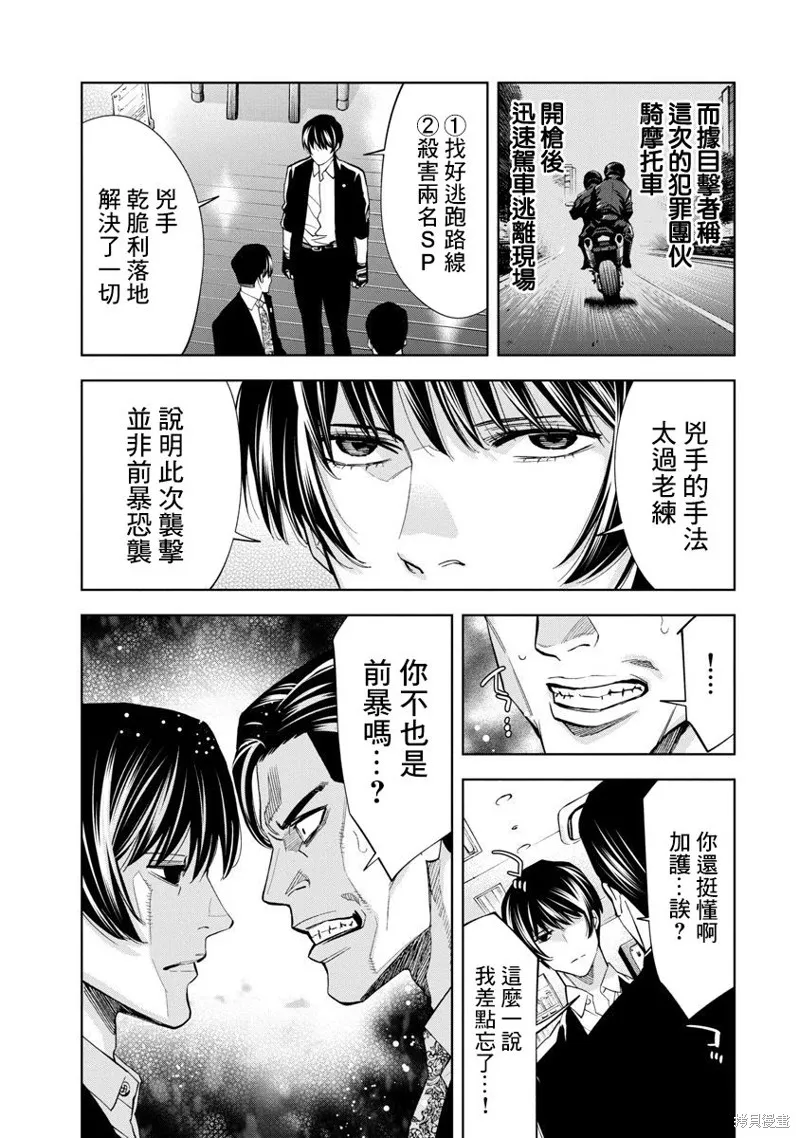 第70话 第5页