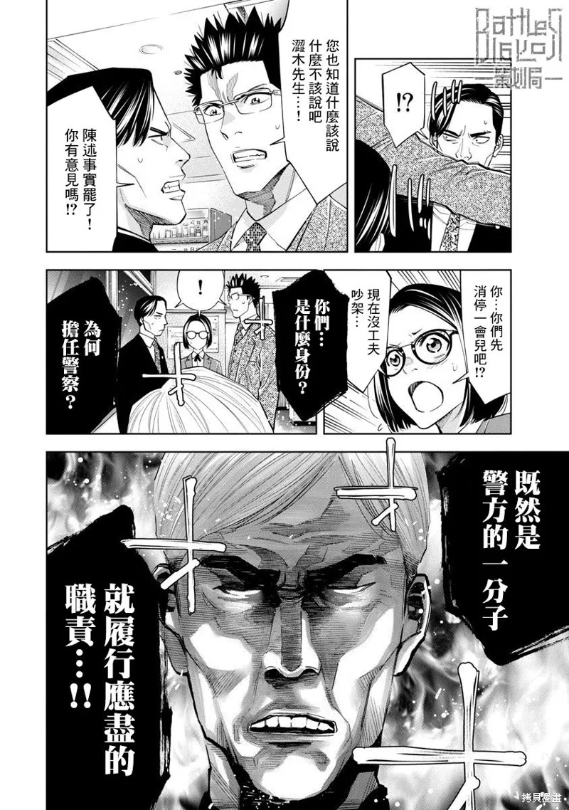 第70话 第6页