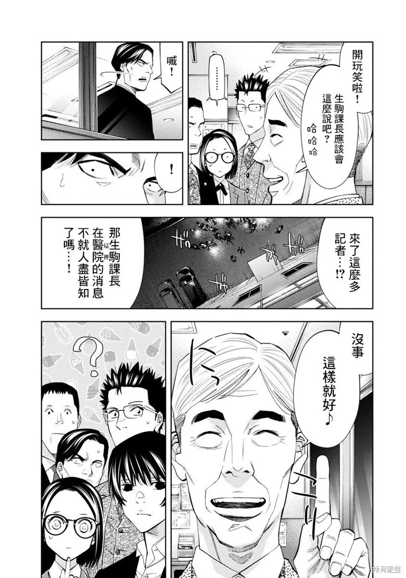 第70话 第7页