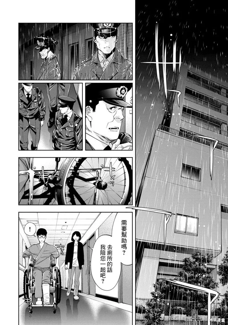 第70话 第8页