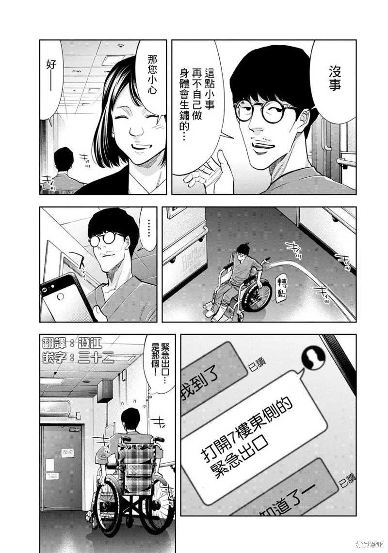 第70话 第9页