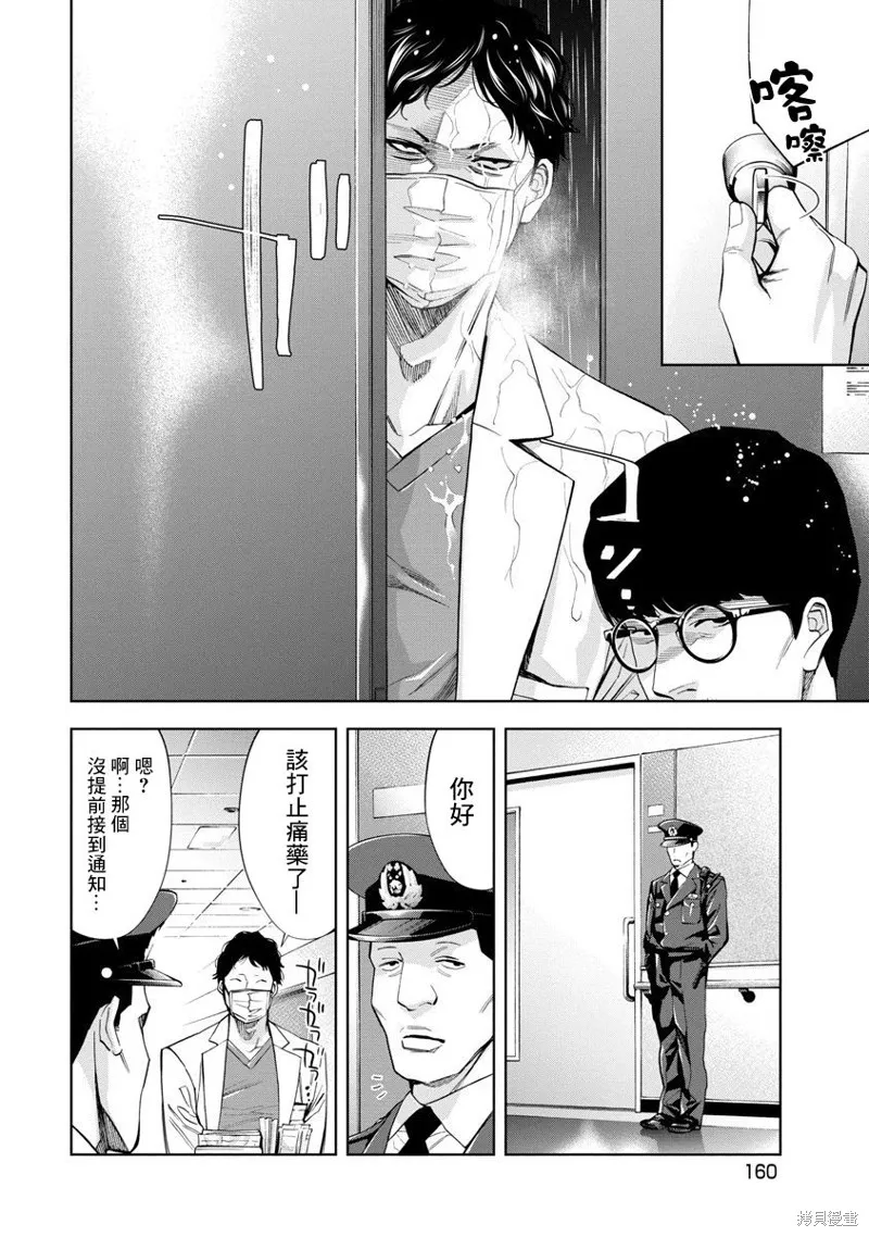 第70话 第10页