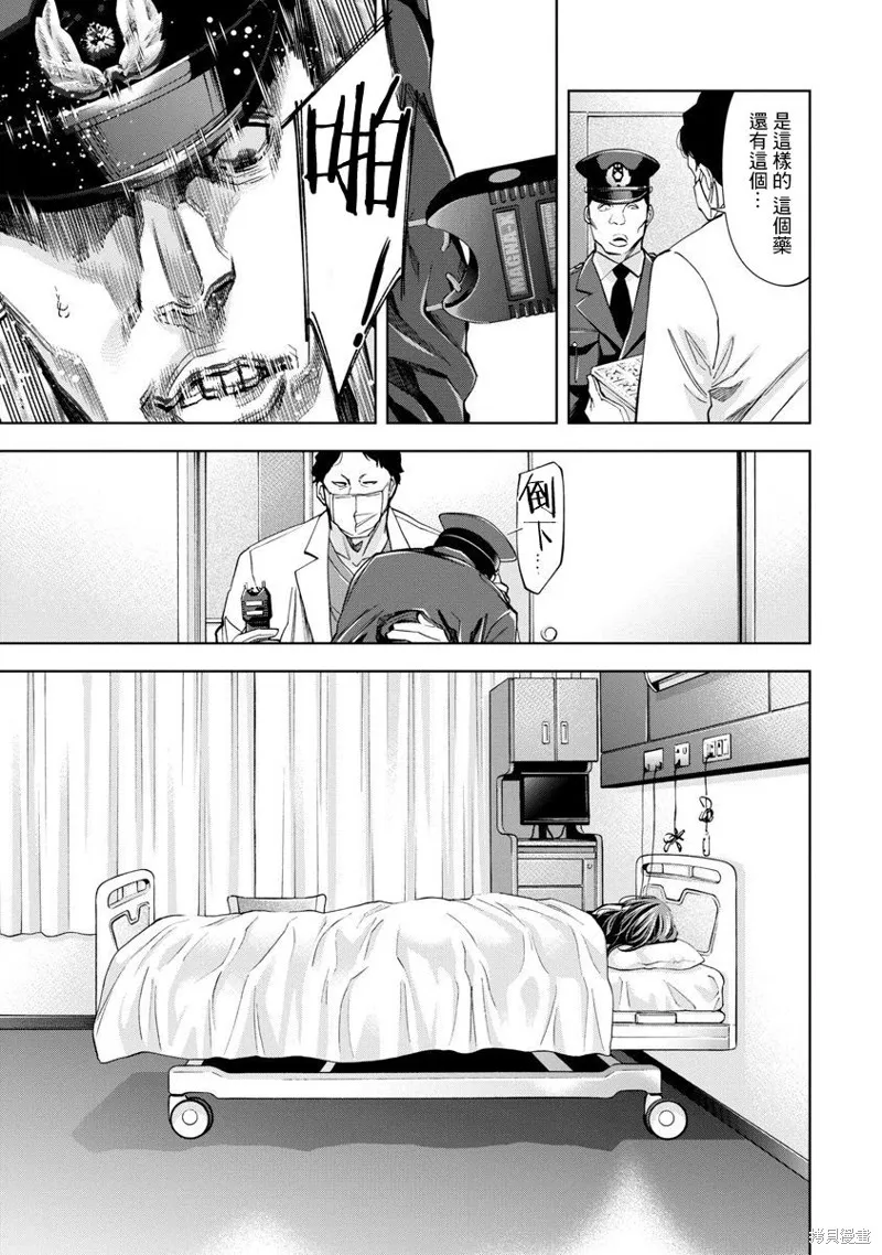 第70话 第11页