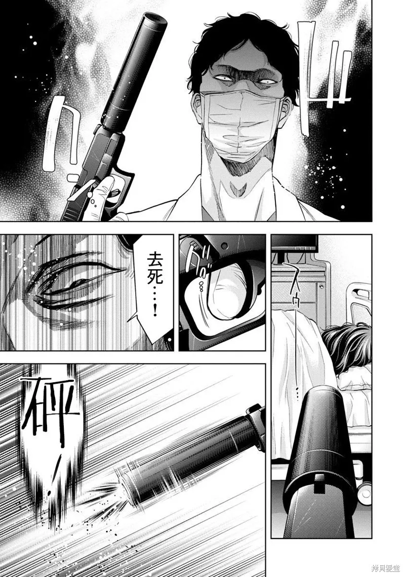 第70话 第13页