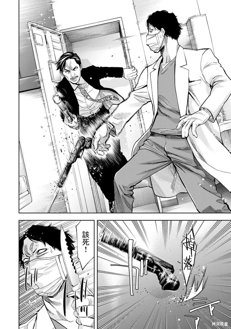 第70话 第14页