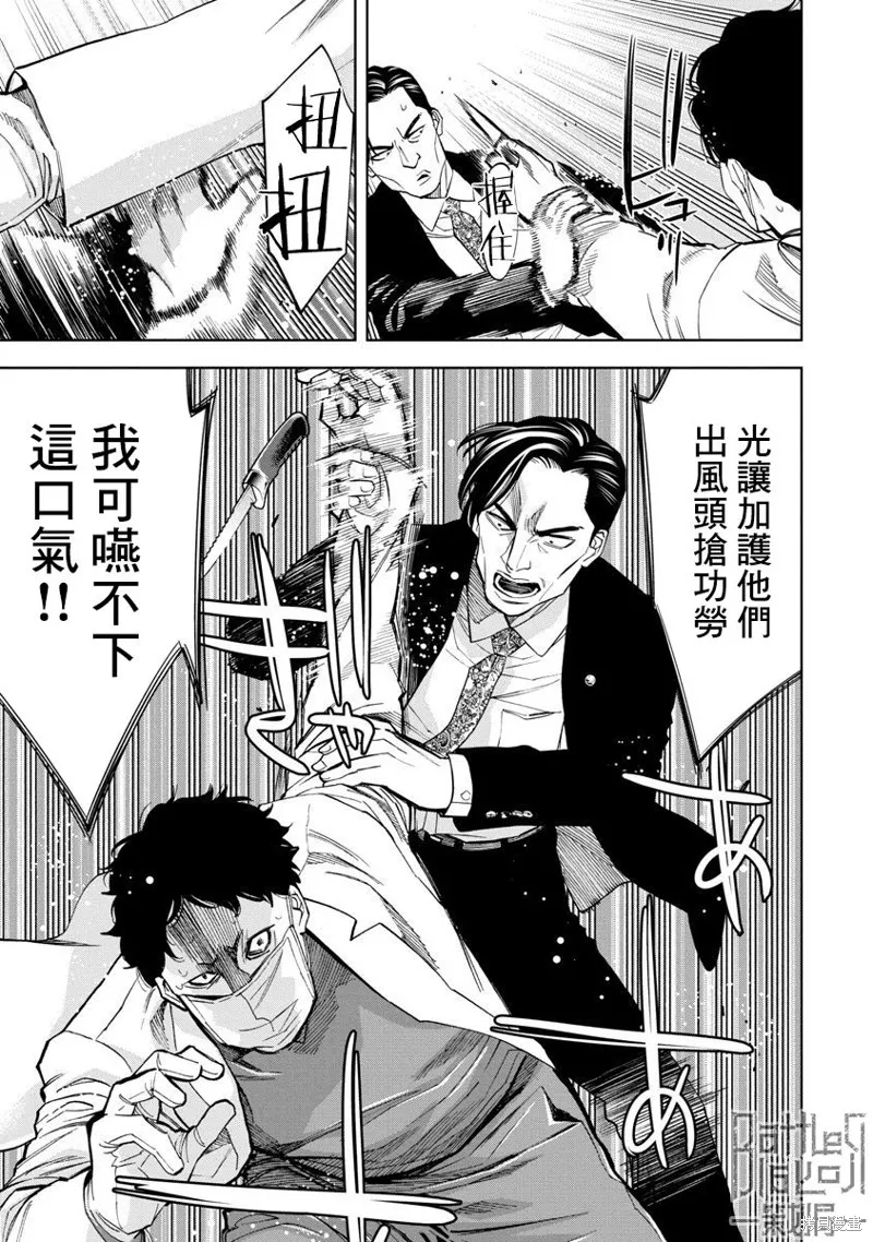 第70话 第15页