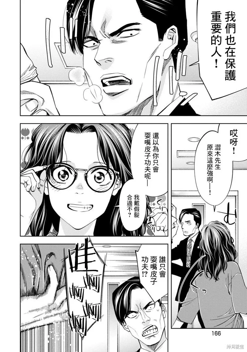 第70话 第16页