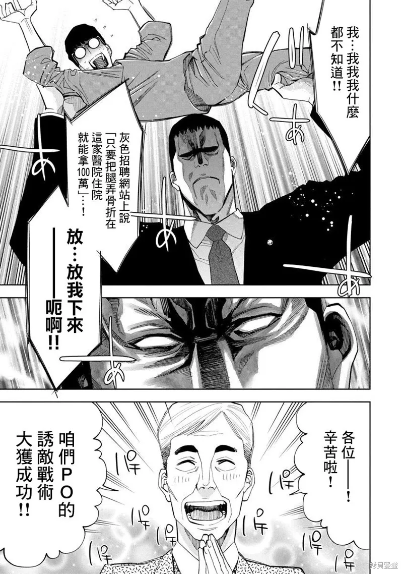 第70话 第17页