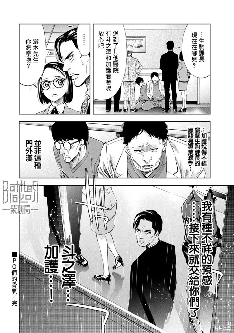 第70话 第18页