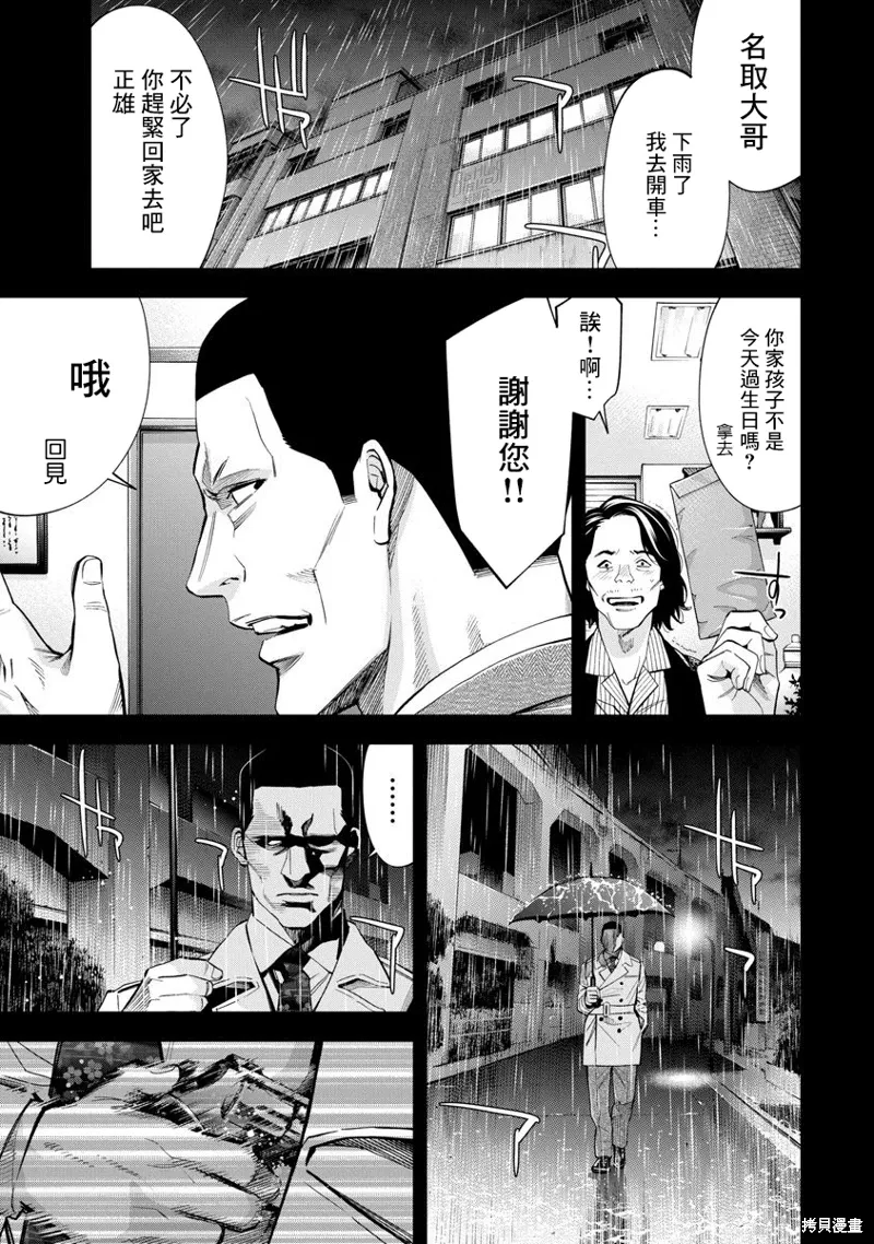 第71话 第1页