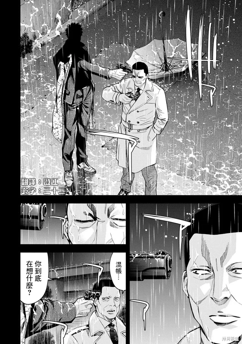 第71话 第2页