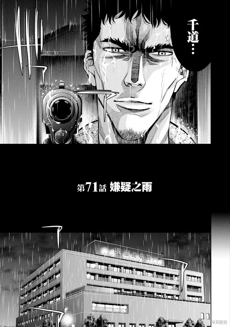 第71话 第3页