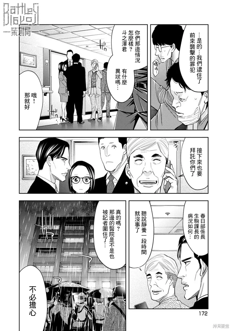 第71话 第4页