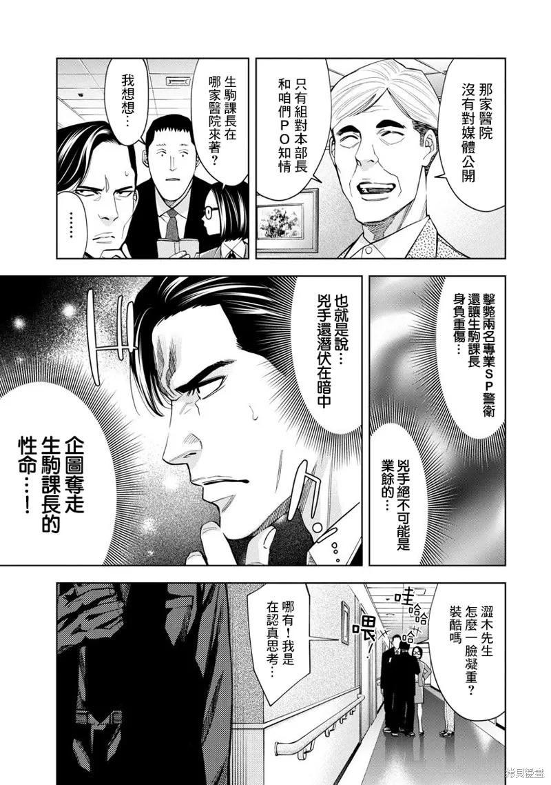第71话 第5页
