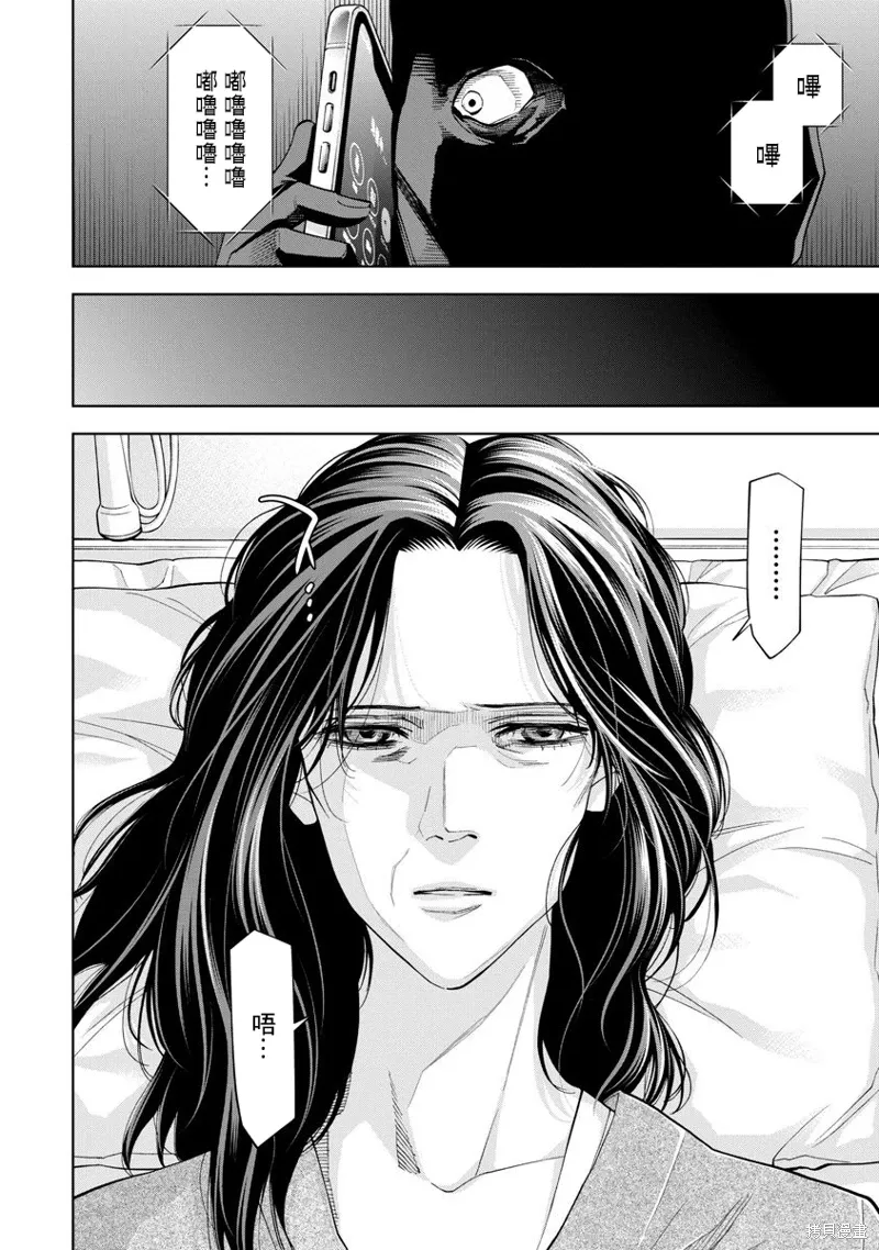 第71话 第6页