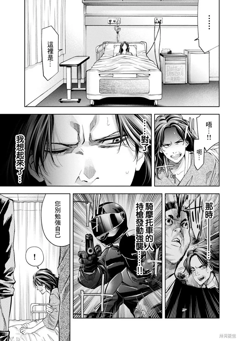 第71话 第7页
