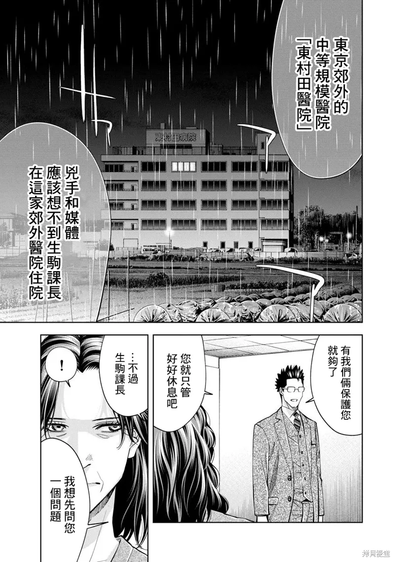 第71话 第9页