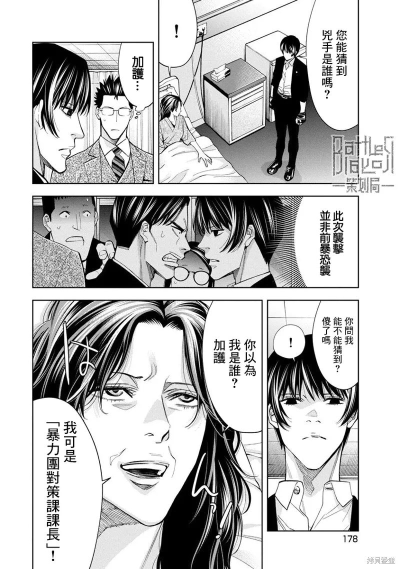 第71话 第10页
