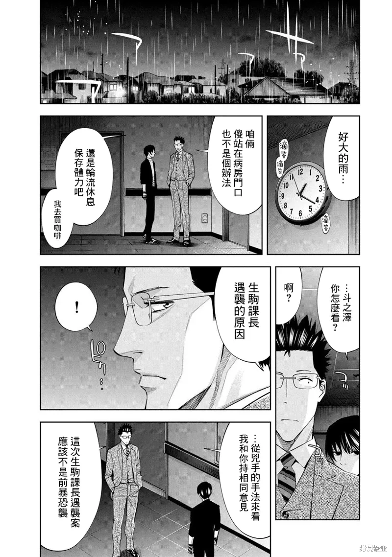 第71话 第11页