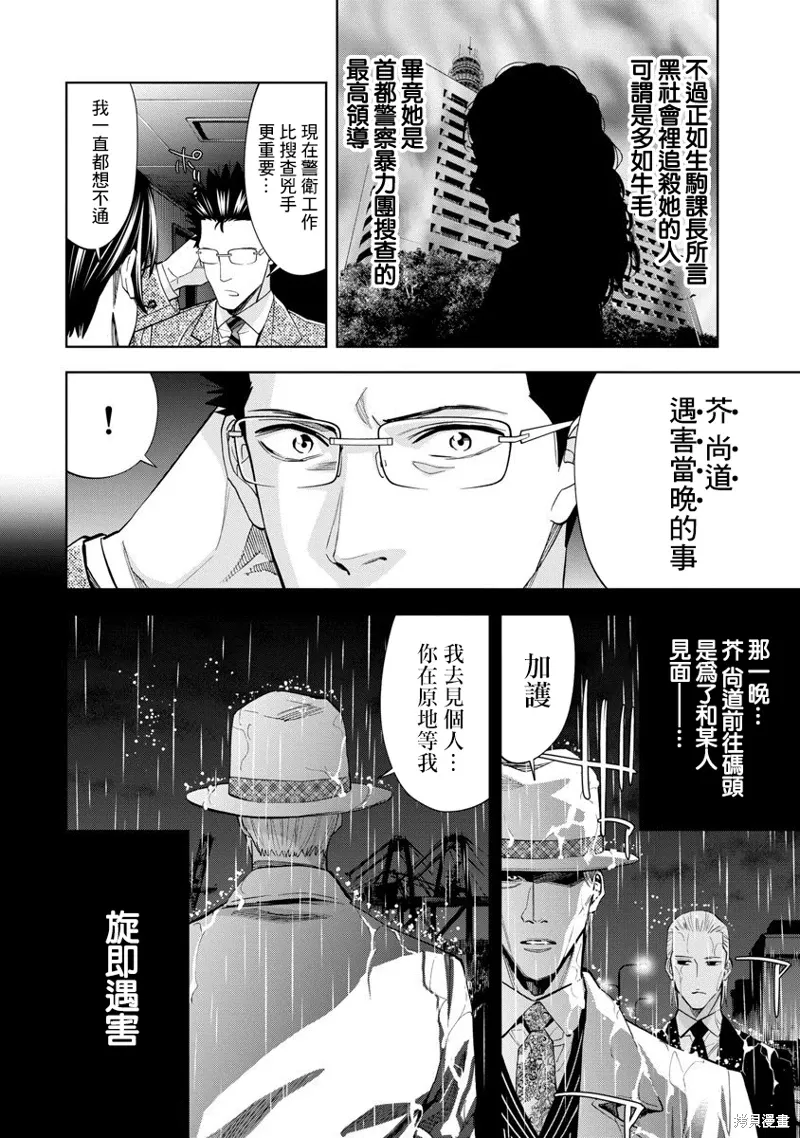 第71话 第12页