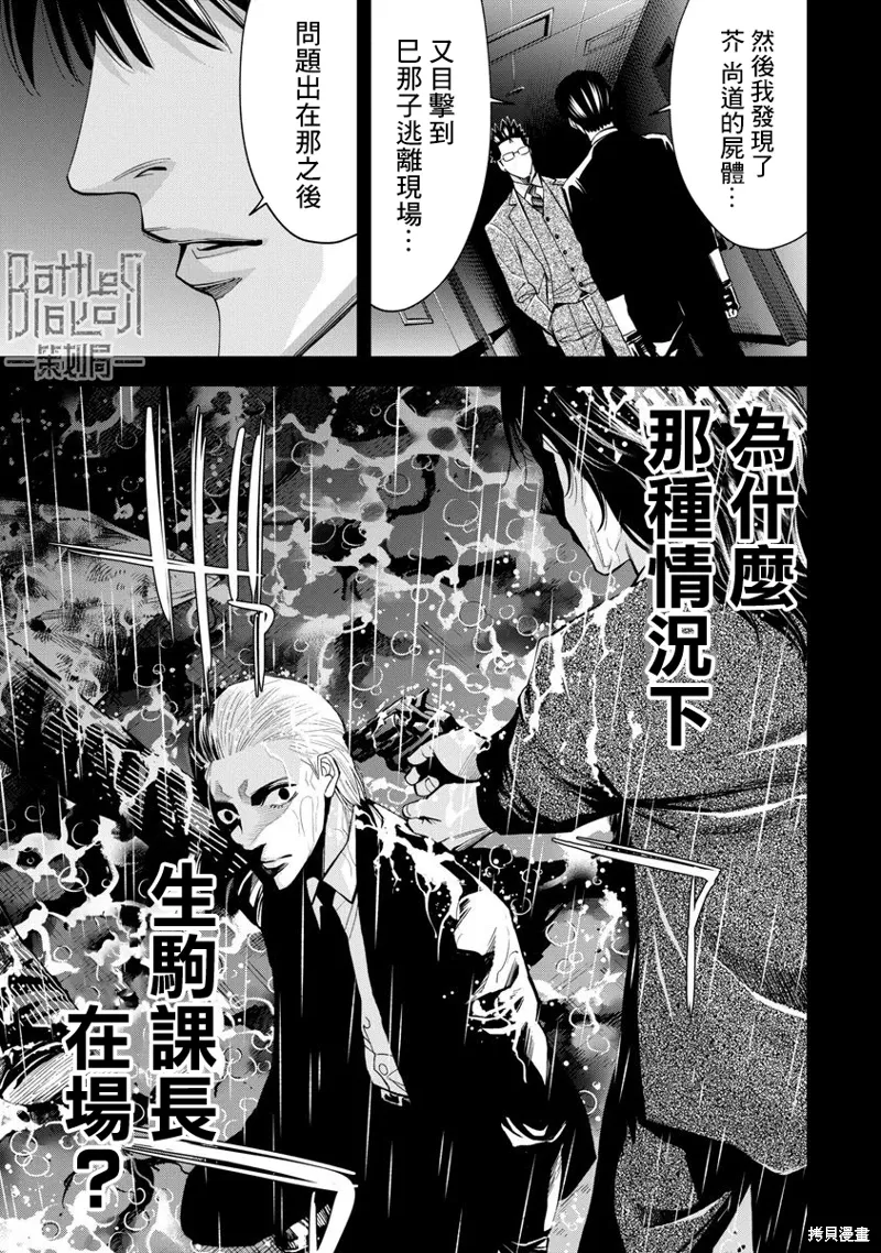 第71话 第13页