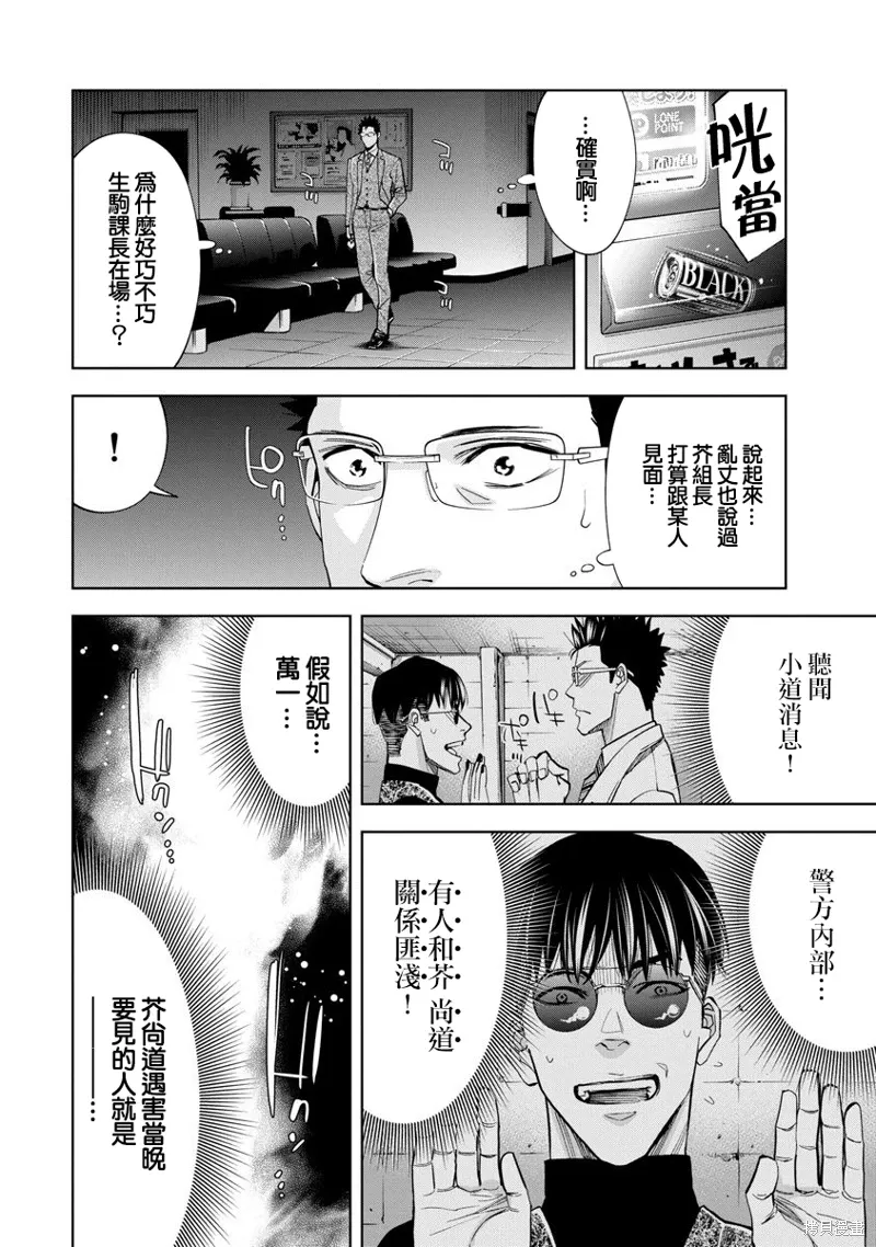 第71话 第14页