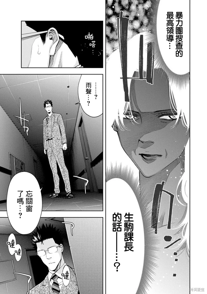 第71话 第15页