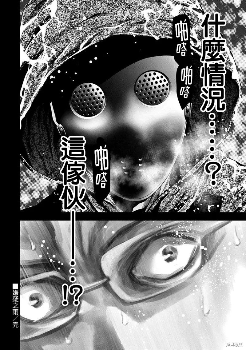 第71话 第17页