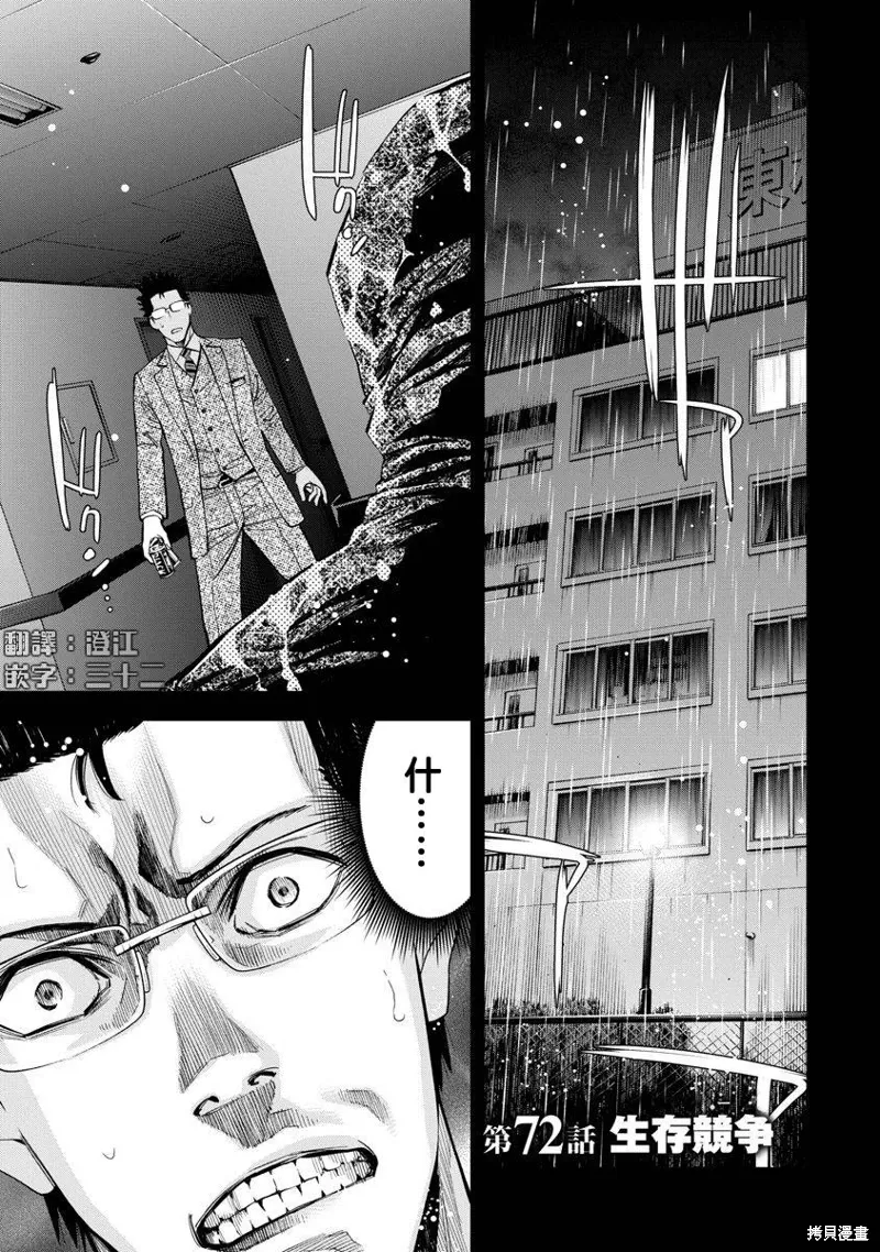 第72话 第1页
