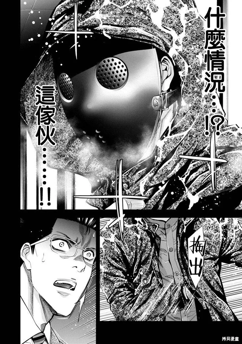 第72话 第2页