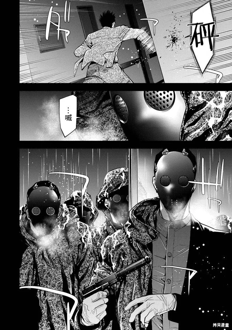 第72话 第4页