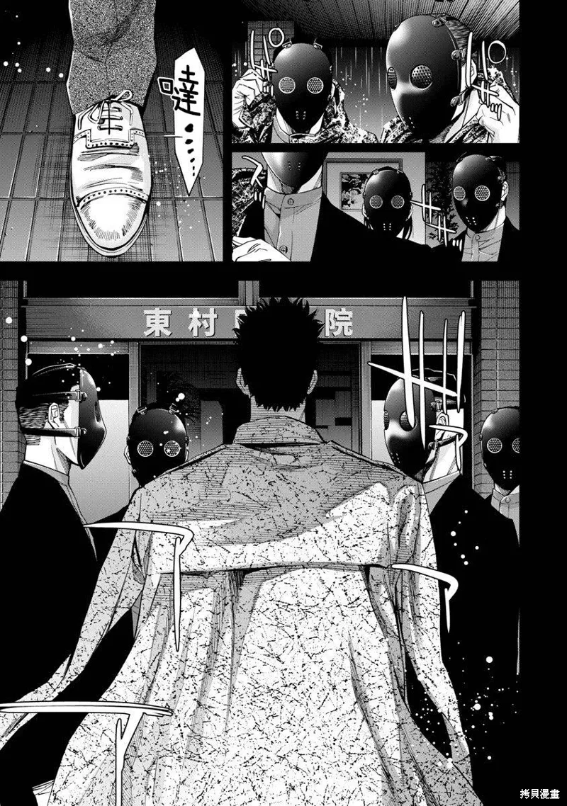 第72话 第5页