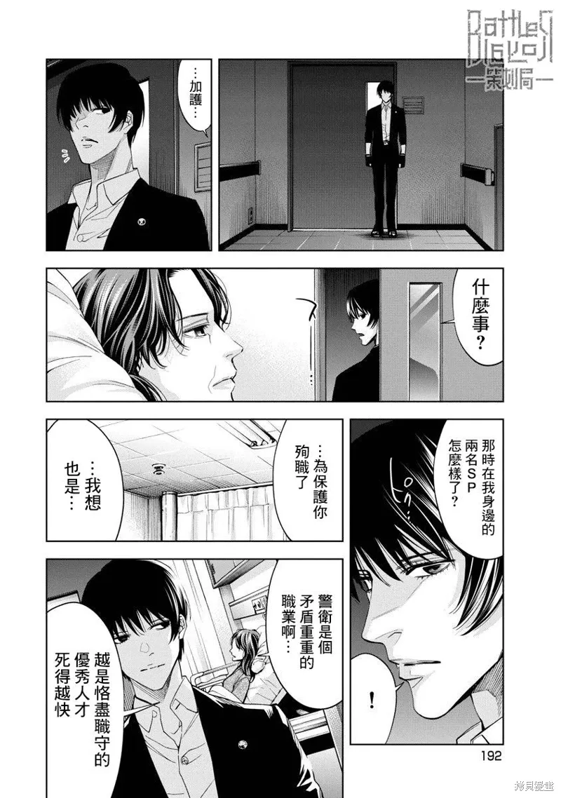 第72话 第6页