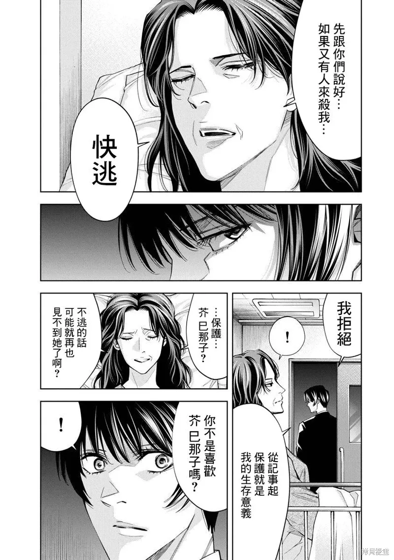 第72话 第7页