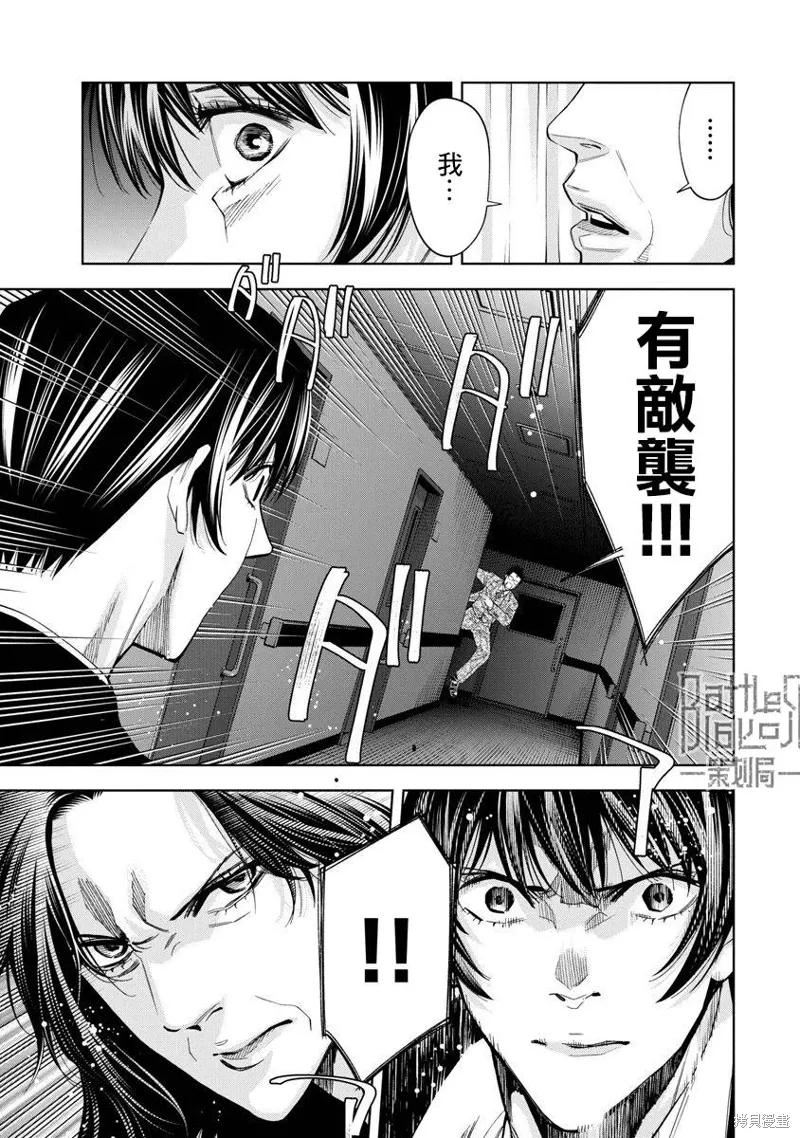 第72话 第9页