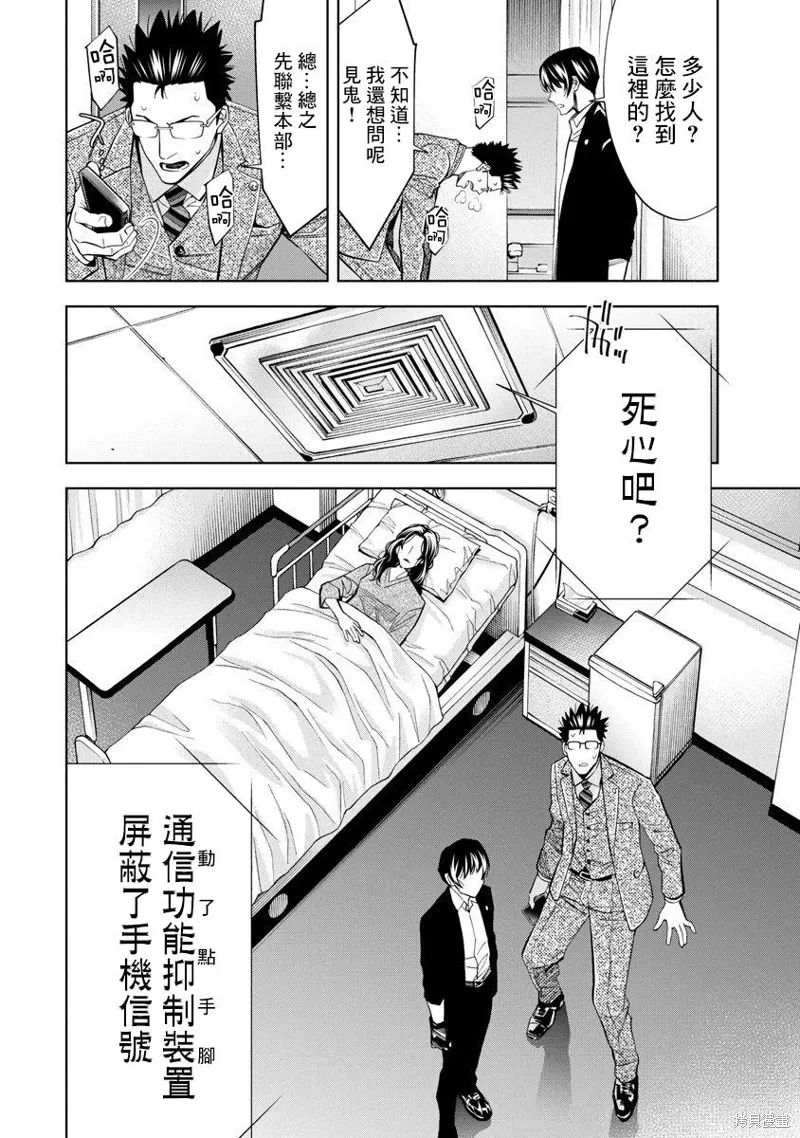 第72话 第10页