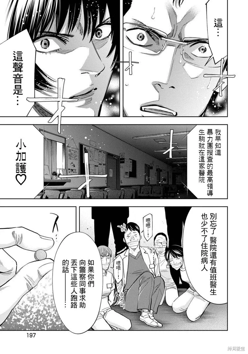 第72话 第11页