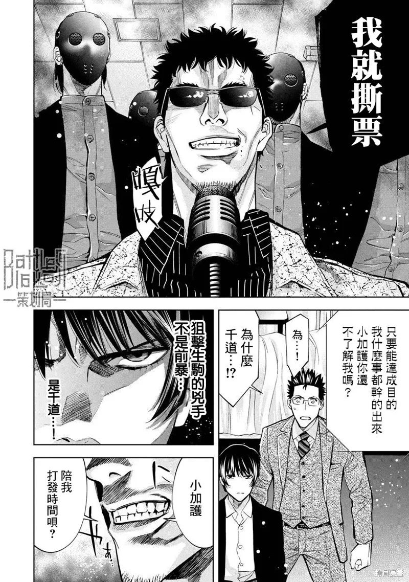 第72话 第12页