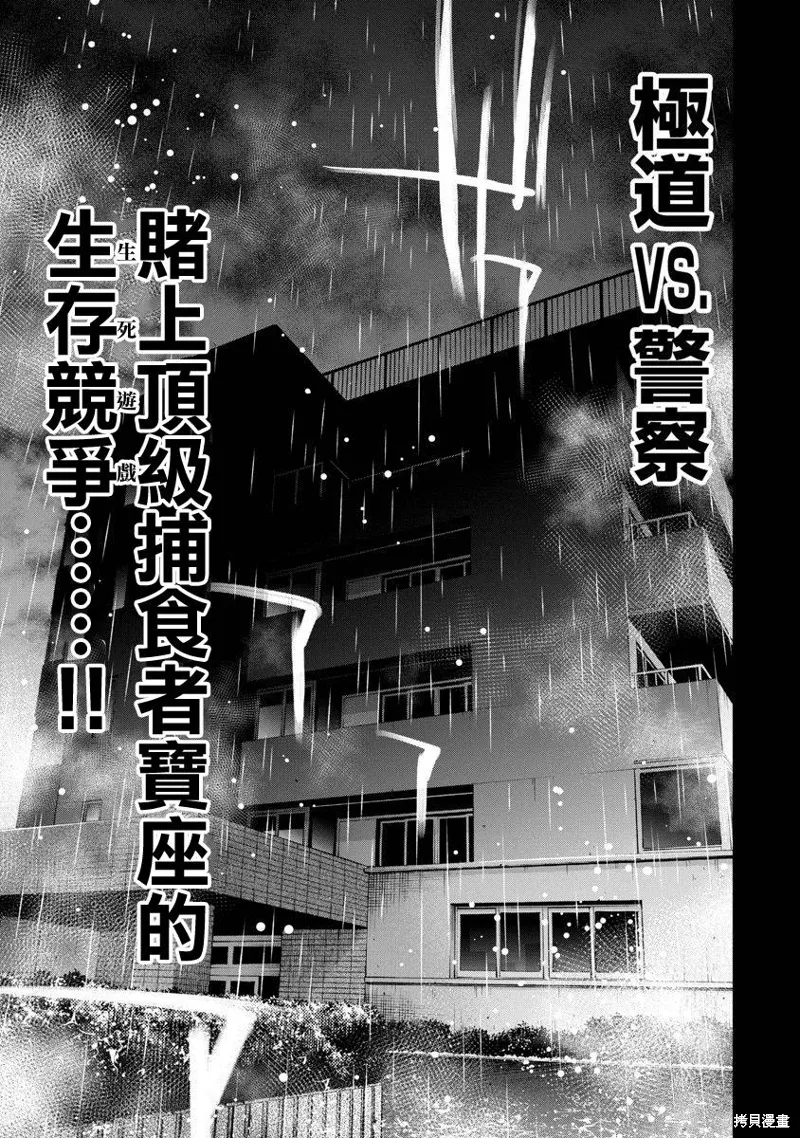 第72话 第13页