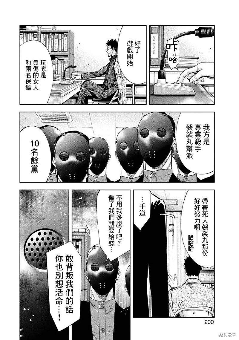 第72话 第14页