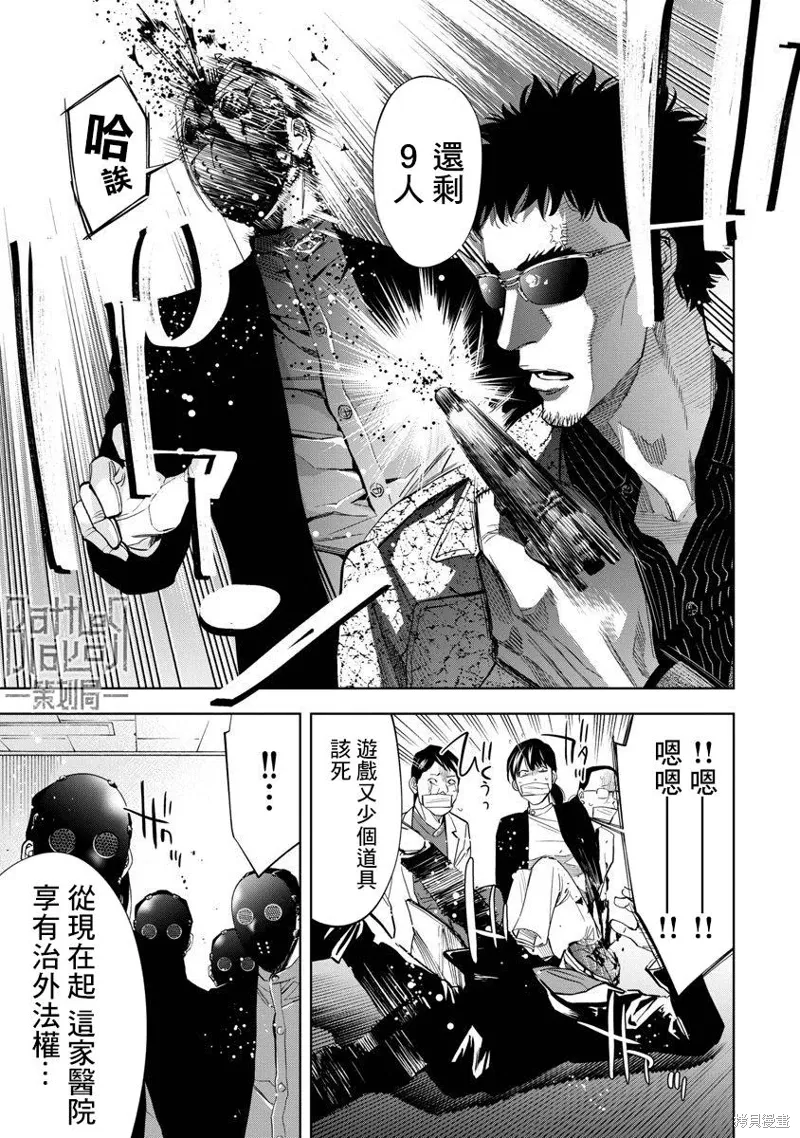 第72话 第15页