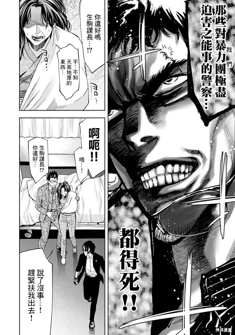 第72话 第16页