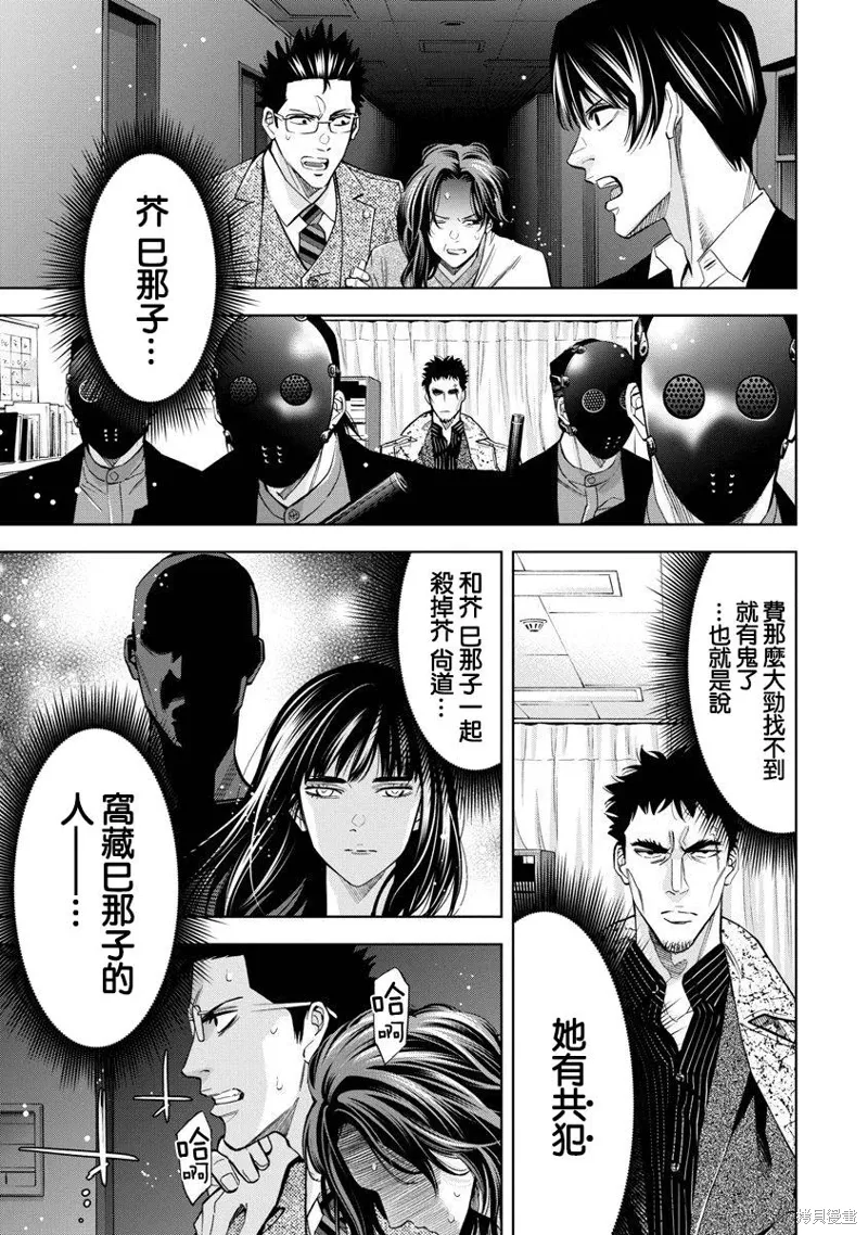 第72话 第17页