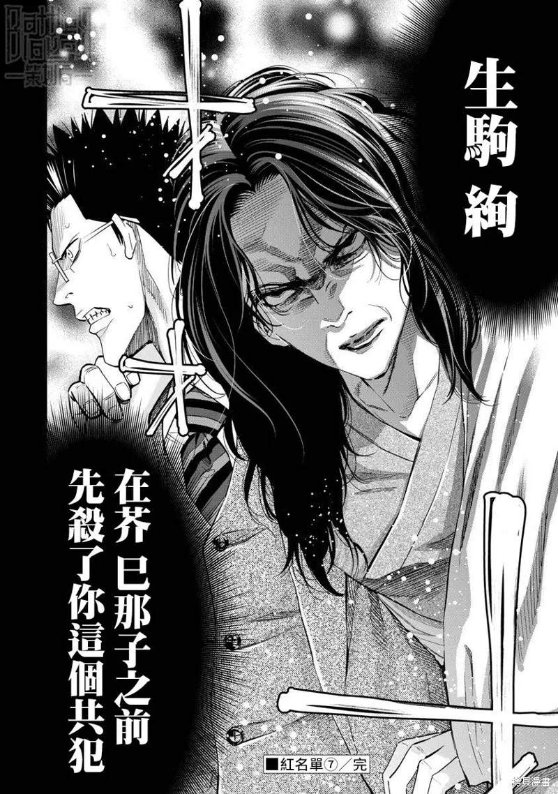 第72话 第18页